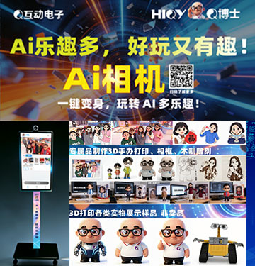 AI相机