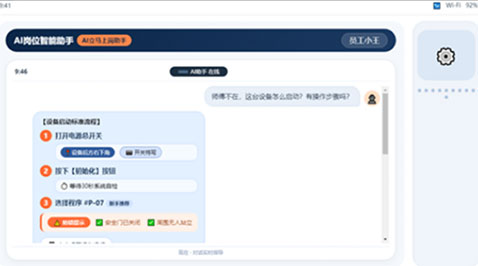 AI 立马上岗